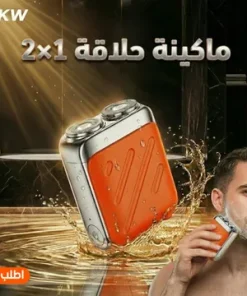عرض ماكينة الحلاقة 210 + ماكينة تنعيم SKW