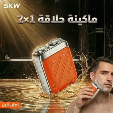 عرض ماكينة الحلاقة 210 + ماكينة تنعيم SKW 1 عرض ماكينة الحلاقة 210 + ماكينة تنعيم SKW