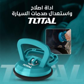 اداة اصلاح و استعدال صدمات السيارة TOTAL