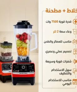 عرض خلاط Silver Crest + مطحنة مع كبه BRAUN 8500 وات 6 لتر 12 58c335a0 1eca 4e2c 84fe ee6e5dee1bda