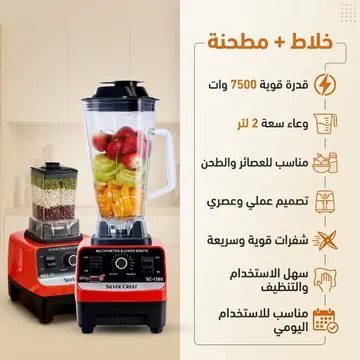 عرض خلاط Silver Crest + مطحنة مع كبه BRAUN 8500 وات 6 لتر 5 عرض خلاط Silver Crest + مطحنة مع كبه BRAUN 8500 وات 6 لتر - الصورة 5