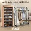 عرض ستاند ملابس زوجي بعجل مع جزامه 7 دور - بلاستيك