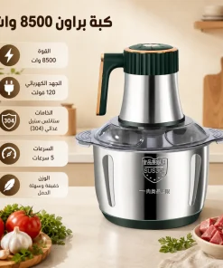عرض خلاط Silver Crest + مطحنة مع كبه BRAUN 8500 وات 6 لتر 14 83f0506d 7d3e 4ccb 9a8b a4ff2547b59b