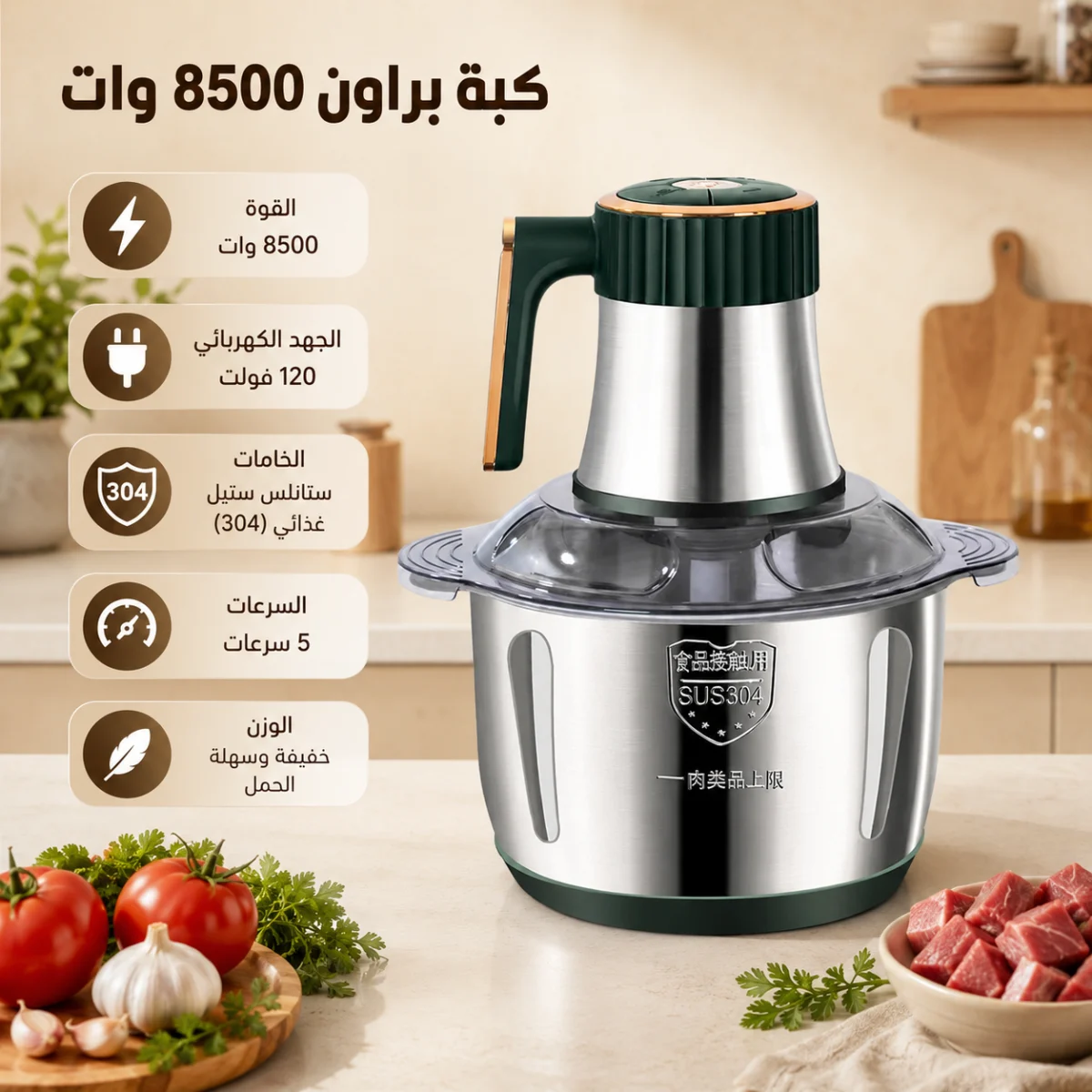 عرض خلاط Silver Crest + مطحنة مع كبه BRAUN 8500 وات 6 لتر 7 عرض خلاط Silver Crest + مطحنة مع كبه BRAUN 8500 وات 6 لتر - الصورة 7