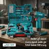 طقم شنيور وعده مكون من 148 قطعة Total