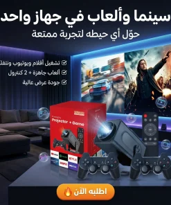 Alternative view of جهاز بروجيكتورالعاب PRO