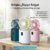 مروحة ديجيتال بفواحة