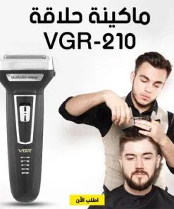 عرض ماكينة الحلاقة 210 + ماكينة تنعيم SKW 5 e24dd202 4245 4d77 afb0 e8cb838660a5