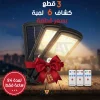 عرض 3 قطع كشاف 6 لمبة طاقة شمسية الحديث