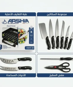 طقم سكاكين ارشيا 25 قطعه مع ضمان 3 سنين 9 0809afb1 970a 4151 91ac 469685c2914f