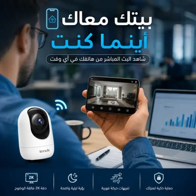 كاميرا تيندا واي فاي+ ضمان سنة