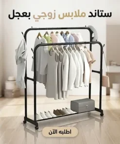 Alternative view of عرض دولاب تخزين وجزامة ملابس و 4 أدراج مع ستاند ملابس زوجي بعجل