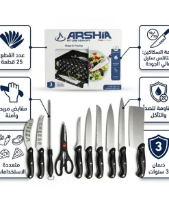 طقم سكاكين ارشيا 25 قطعه مع ضمان 3 سنين 8 48ee6b30 8d2f 48e1 bd5e 29544e4361f4