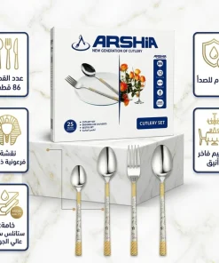 طقم معالق ارشيا 86 قطعه مع ضمان 3 سنين نقشه فرعوني ذهبي 8 5aa175bc 6193 4b04 b083 f8d51778cd9f