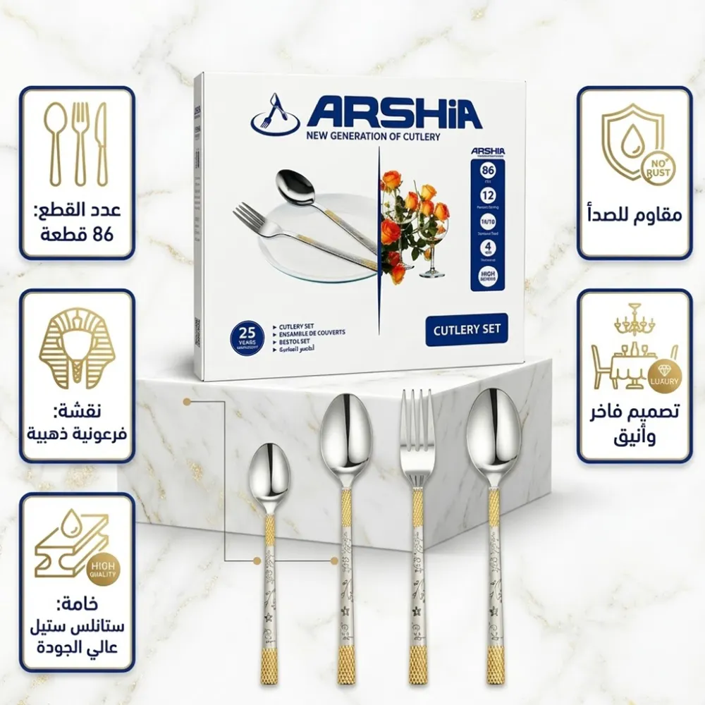 طقم معالق ارشيا 86 قطعه مع ضمان 3 سنين نقشه فرعوني ذهبي 3 طقم معالق ارشيا 86 قطعه مع ضمان 3 سنين نقشه فرعوني ذهبي - الصورة 3