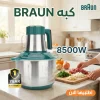 كبة كهربائية تفرم اللحم والخضروات والمكسرات بسرعة بقوة 8500وات مزودة بـ 5 سكاكين حادة - بـ 3 سرعات- سعة 6 لتر منBRAUN+ ضمان سنة