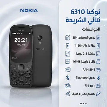 عرض Nokia 6310 Dual Sim Phone + Mini GPS Tracker 6 عرض Nokia 6310 Dual Sim Phone + Mini GPS Tracker - الصورة 6