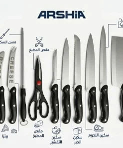 طقم سكاكين ارشيا 25 قطعه مع ضمان 3 سنين 10 7ca1c0b7 876f 496e 9efa ab9f06c50634