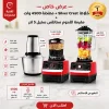 عرض Silver Crest خلاط ومطحنة 4500W مع مفرمة لحوم كهربائية ستانلس 5 لتر 1000W- طقم مطبخ للخلط والطحن والفرم + ضمان سنه