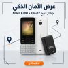 عرض Nokia 6300 Dual Sim Phone + Mini GPS Tracker