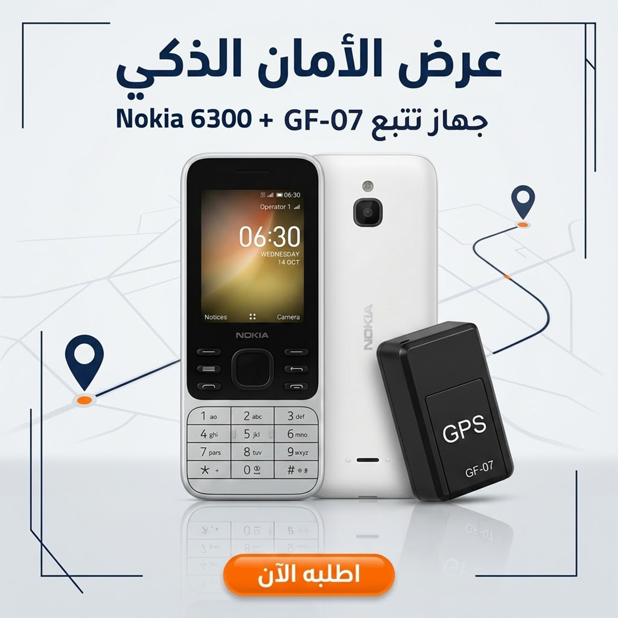 عرض Nokia 6300 Dual Sim Phone + Mini GPS Tracker 1 عرض Nokia 6300 Dual Sim Phone + Mini GPS Tracker