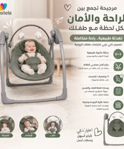 مرجيحة كهربائية متعدد الوظائف للأطفال