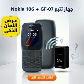 عرض Nokia 106 Dual SIM + Mini GPS Tracker