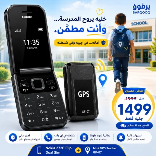 ChatGPT Image 19 يوليو 2026، 09 54 42 م