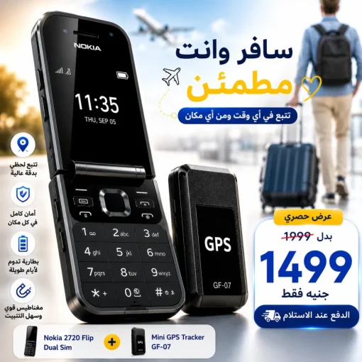 ChatGPT Image 19 يوليو 2026، 10 39 47 م