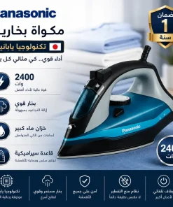 مكواة ملابس Panasonic 2400W بالبخار- مكواة كهربائية قوية للكي السريع وتنعيم الملابس وإزالة التجاعيد للاستخدام المنزلي + ضمان سنه
