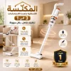 مكنسة كهربائية لاسلكية 3 في 1 قابلة للشحن- عمودية ومحمولة 120W بكوب غبار 600 مل وبطارية 2000mAh + ضمان سنه