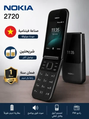 • Nokia 2720 Flip phone Dual Sim + ضمان سنه
