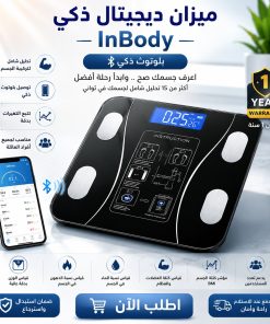 Alternative view of ميزان ديجيتال InBody بلوتوث + ضمان سنة