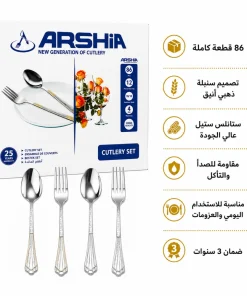 طقم معالق ارشيا 86 قطعه مع ضمان 3 سنين شكل سنبله ذهبي 7 a247e96c 9500 4f62 ae50 075b9d80a013