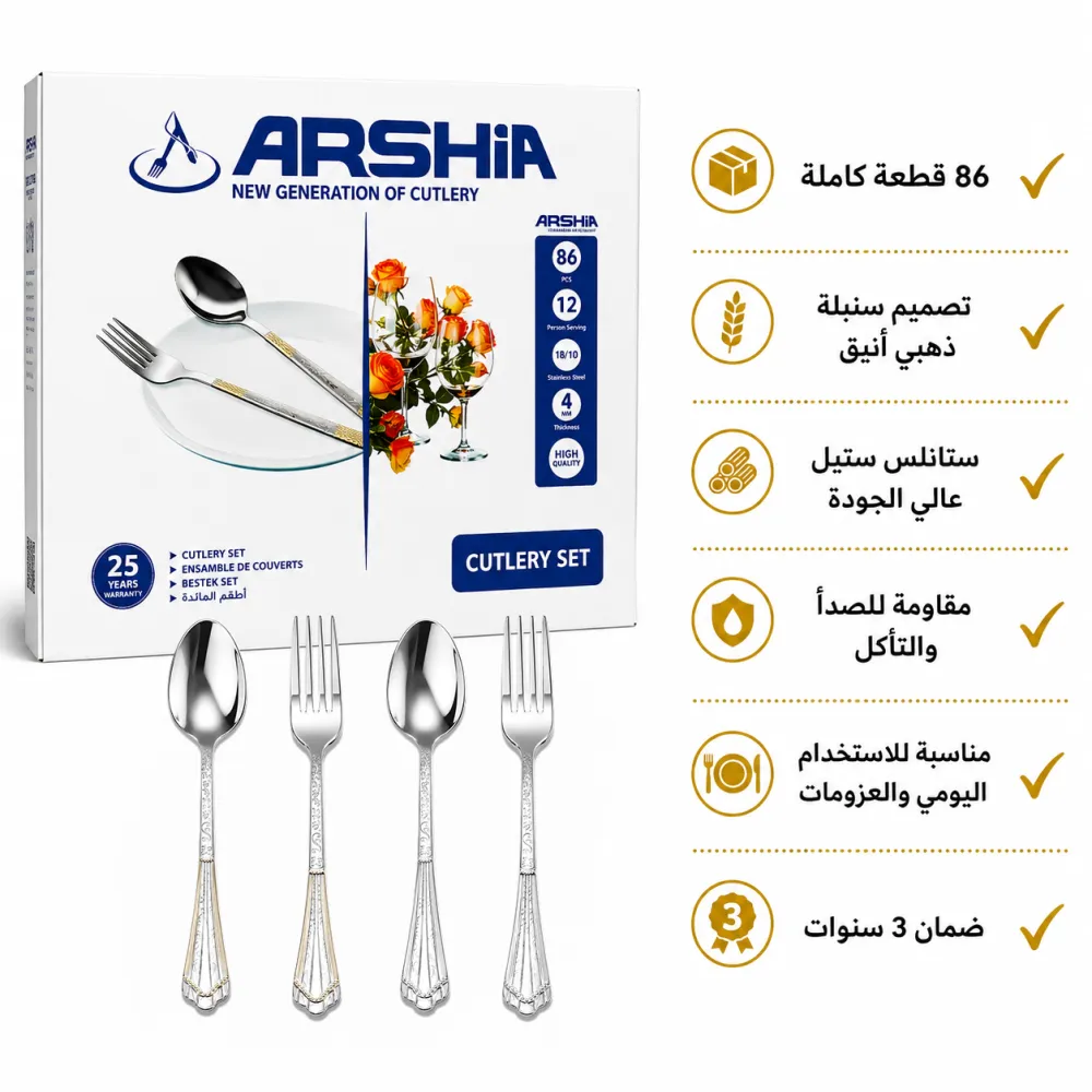 طقم معالق ارشيا 86 قطعه مع ضمان 3 سنين شكل سنبله ذهبي 3 طقم معالق ارشيا 86 قطعه مع ضمان 3 سنين شكل سنبله ذهبي - الصورة 3