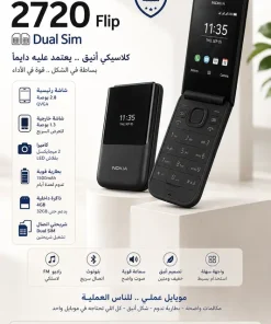 Alternative view of • Nokia 2720 Flip phone Dual Sim + ضمان سنه