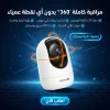 كاميرا تيندا واي فاي