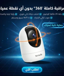 كاميرا تيندا واي فاي