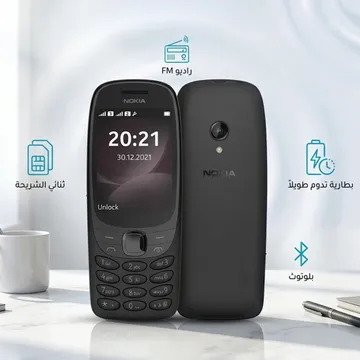 عرض Nokia 6310 Dual Sim Phone + Mini GPS Tracker 7 عرض Nokia 6310 Dual Sim Phone + Mini GPS Tracker - الصورة 7