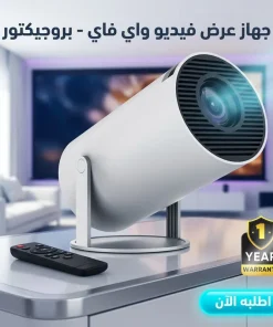 جهاز عرض فيديو واي فاي - بروجيكتور+ ضمان سنة