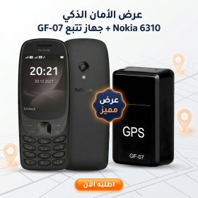 عرض Nokia 6310 Dual Sim Phone + Mini GPS Tracker