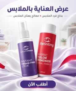عرض بخاخ فرد الملابس بديل المكواه + معالج بهتان الملابس