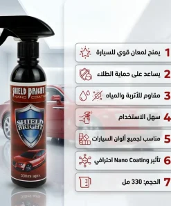 ⁦عرض : 3 قطع Shield Bright ملمع سيارات  + 2 فوطة مايكروفايبر هدية⁩ - الصورة ⁦7⁩