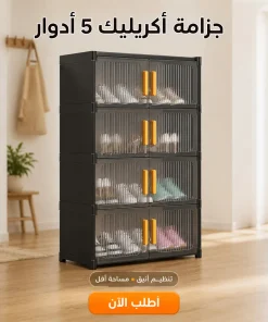 جزامه ٥ دور اكلريك