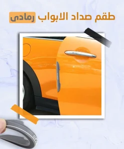 طقم صداد الابواب