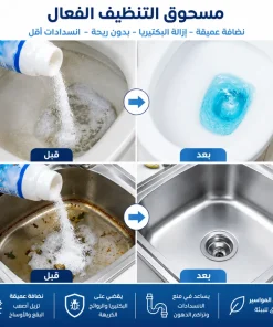 ⁦مسحوق تسليك الأحواض⁩ - الصورة ⁦4⁩