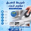 شريط لاصق مقاوم للماء