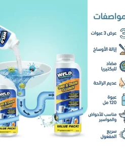 ⁦عرض ثلاث قطع مسحوق تسليك الأحواض⁩ - الصورة ⁦3⁩
