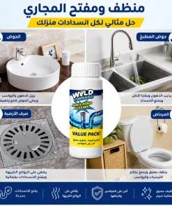 ⁦مسحوق تسليك الأحواض⁩ - الصورة ⁦6⁩