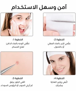 ⁦عرض مجموعة إزالة الرؤوس السوداء والبثور + جهاز الترا سونيك للتنظيف البشره في المنزل⁩ - الصورة ⁦5⁩